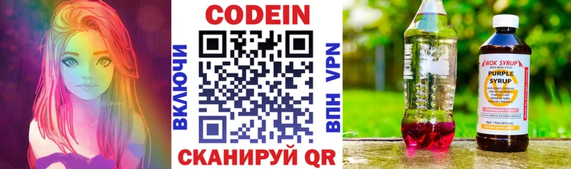 это клад  Медынь  Кодеин напиток Lean (лин) 