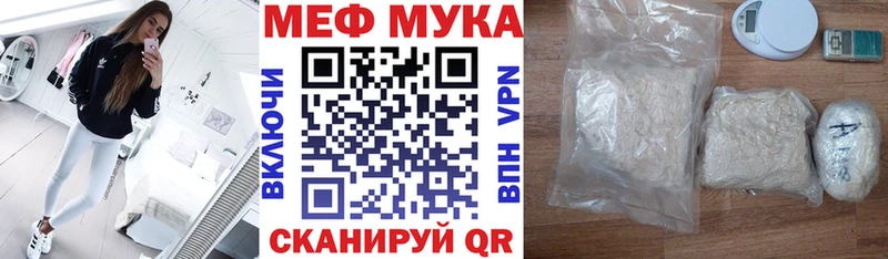 Мефедрон кристаллы  цена наркотик  Медынь 
