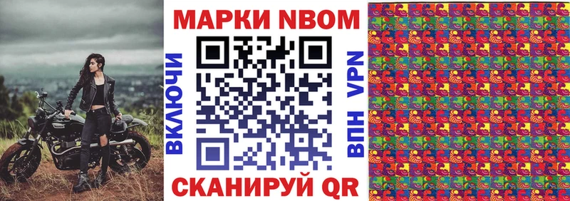 Марки N-bome 1,8мг  Медынь 